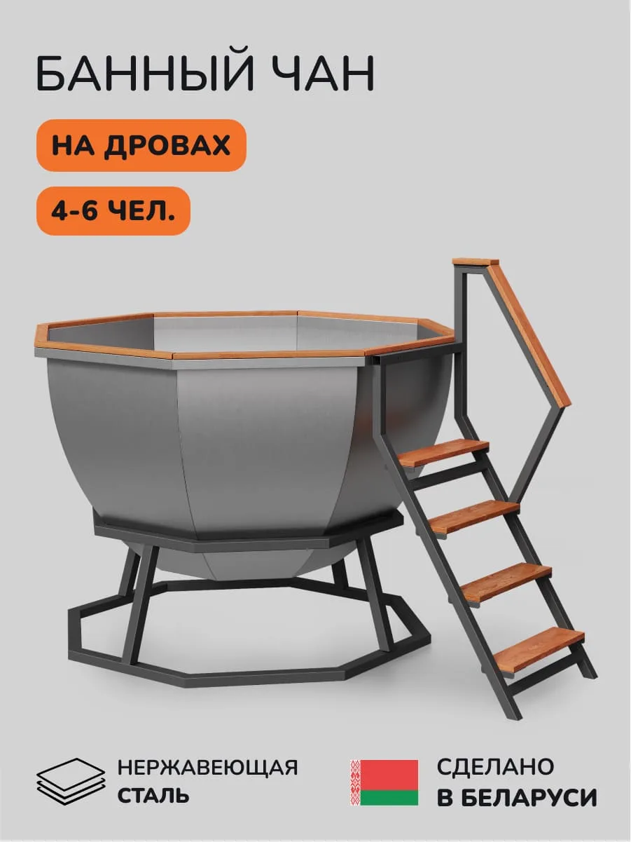 Банный чан на загородном участке